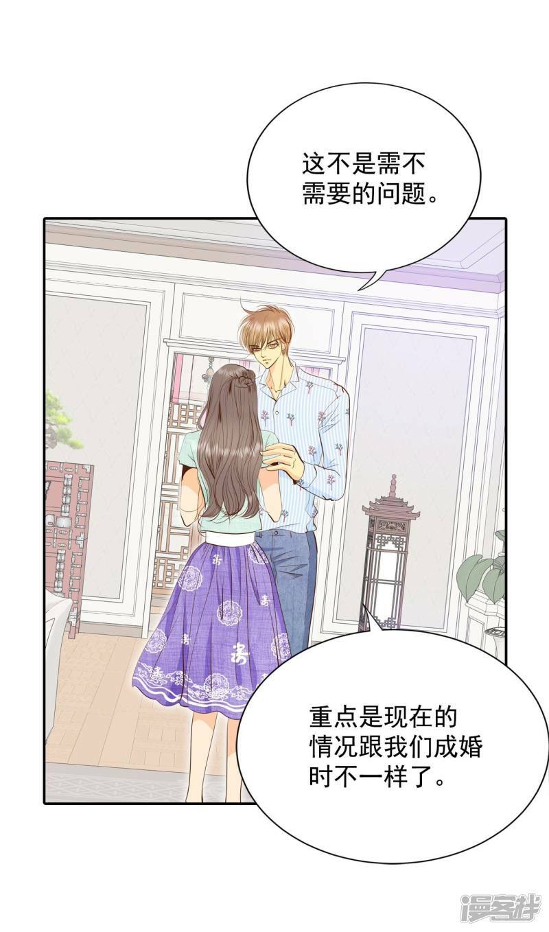 第215话 情况有变（1）6