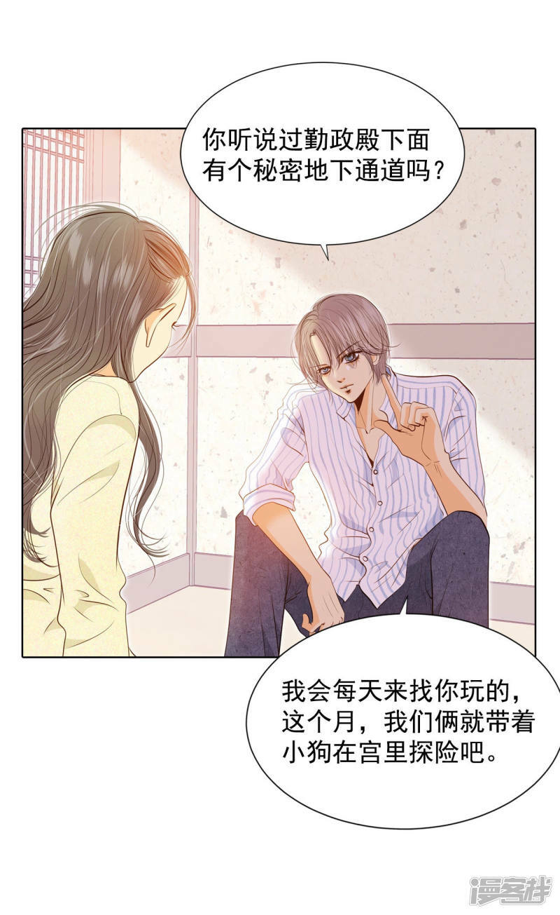 第109话 原本的准儿媳18
