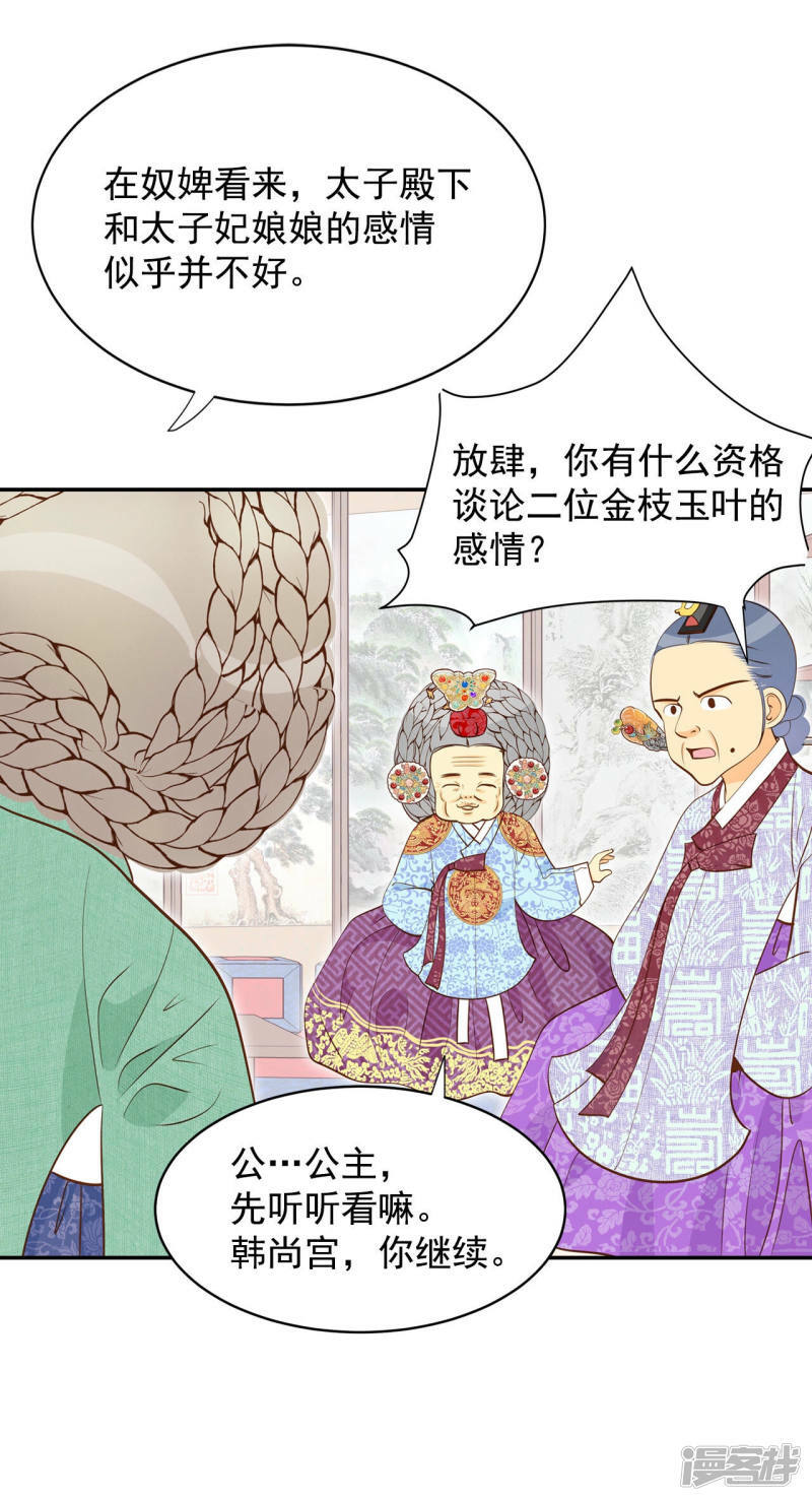 第147话 找回胃口的方法（4）24