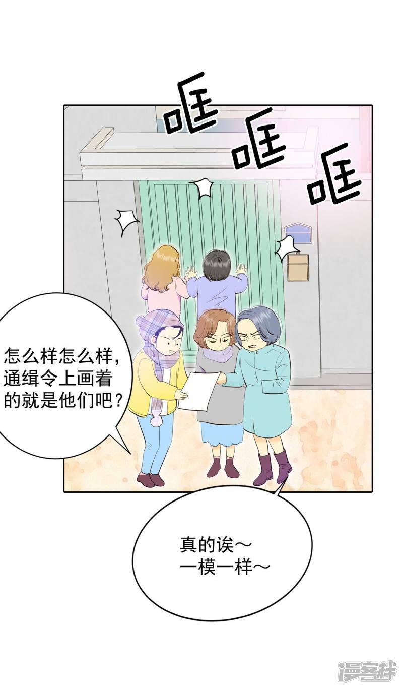 第389话 抓人（3）17