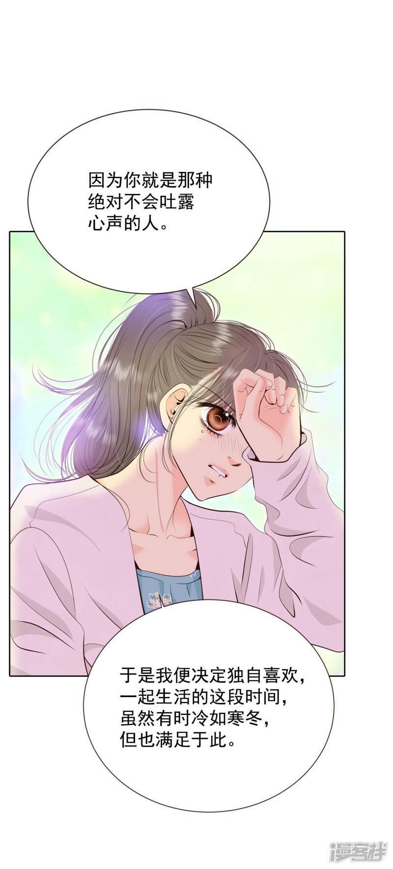 第381话 接受与接受（1）20
