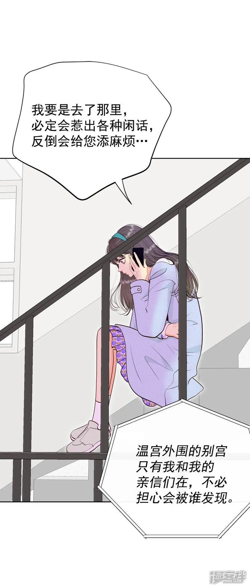 第490话 神秘的电话（2）7