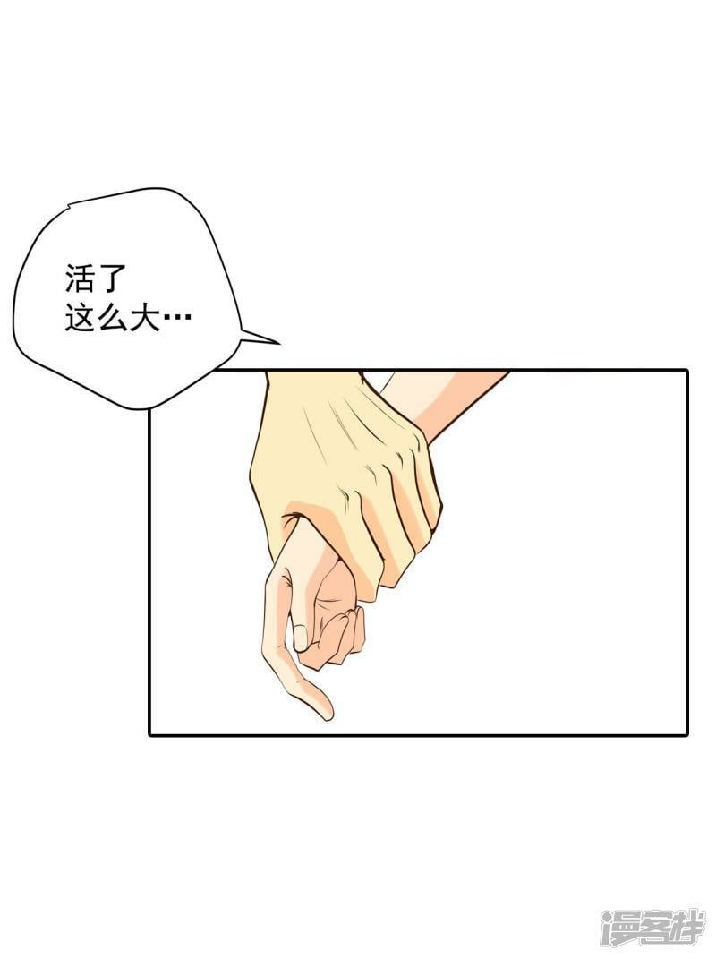 第268话 看完球赛（3）8