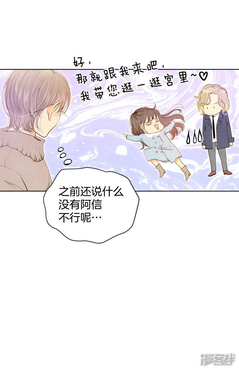 第116话 太子妃的日常18
