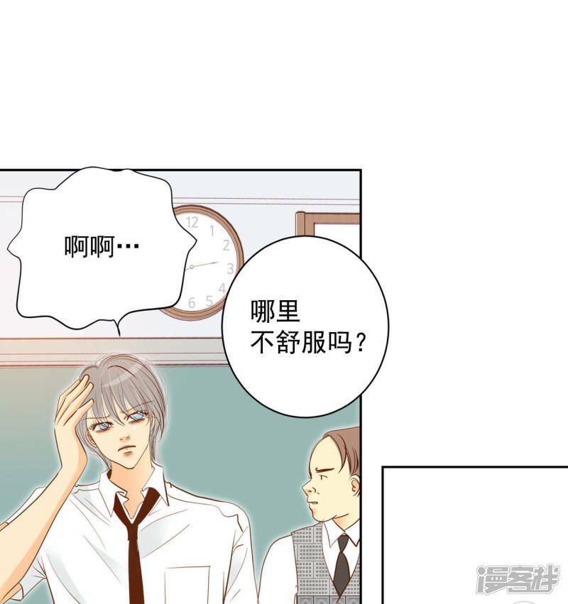 第11话 可以发型自由的学校25
