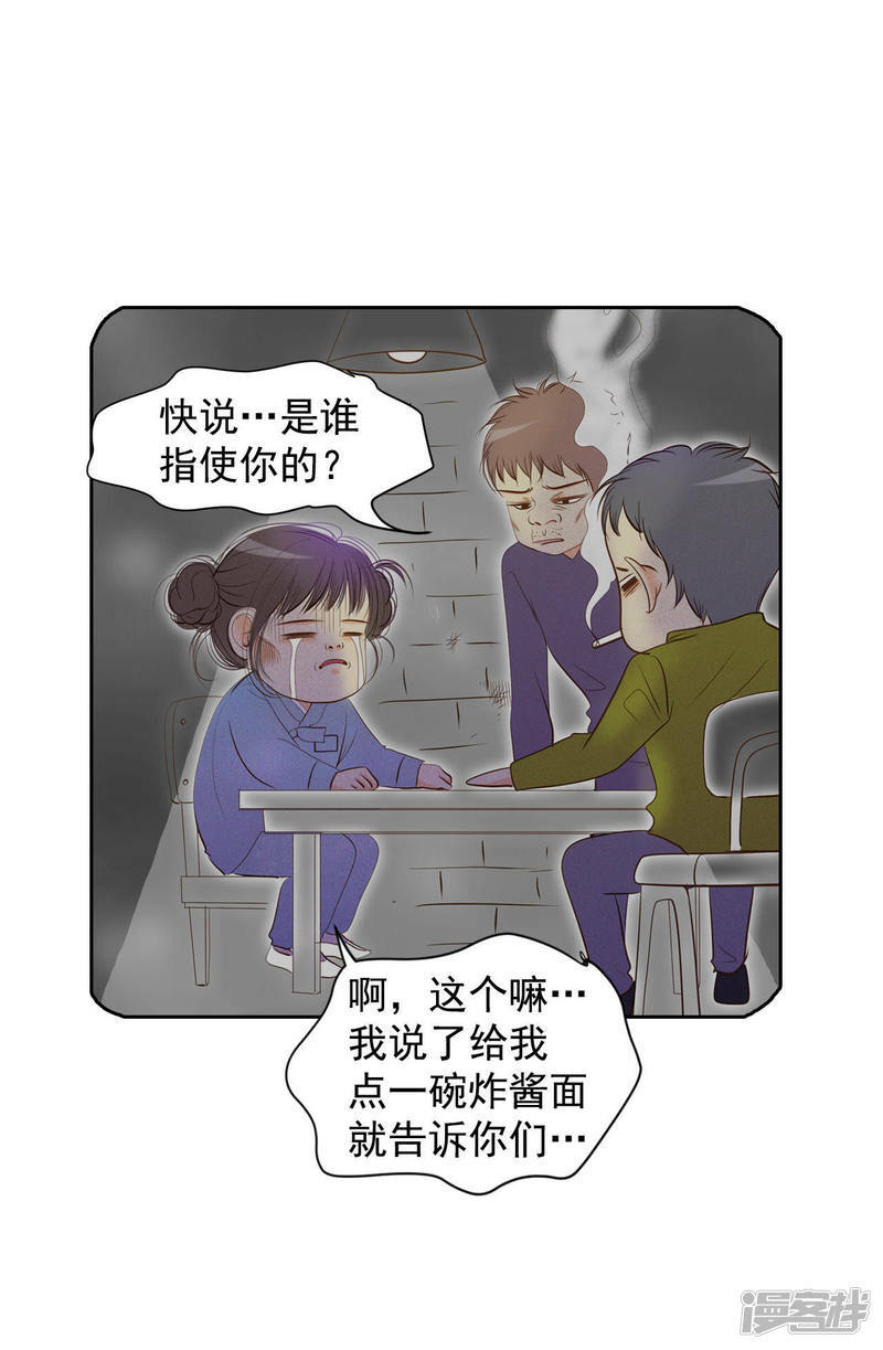 第6话 瓜从天降23
