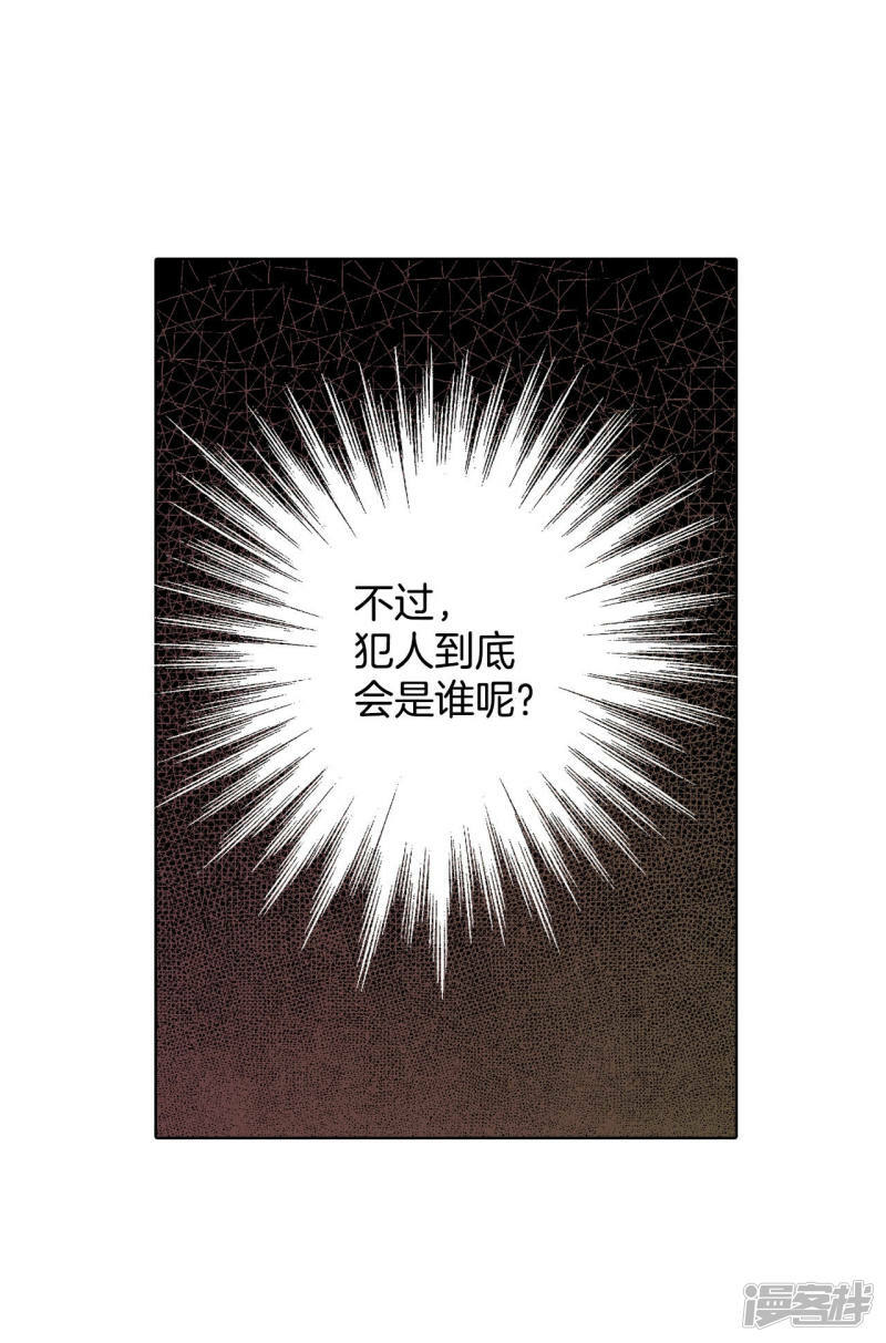 第101话 到底是谁4
