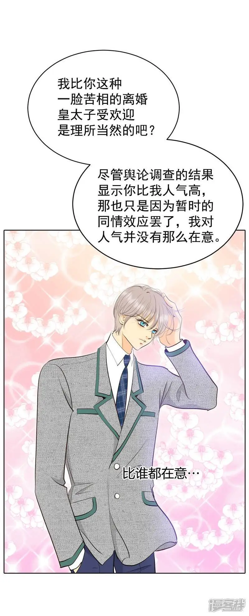 第467话 振作（3）20
