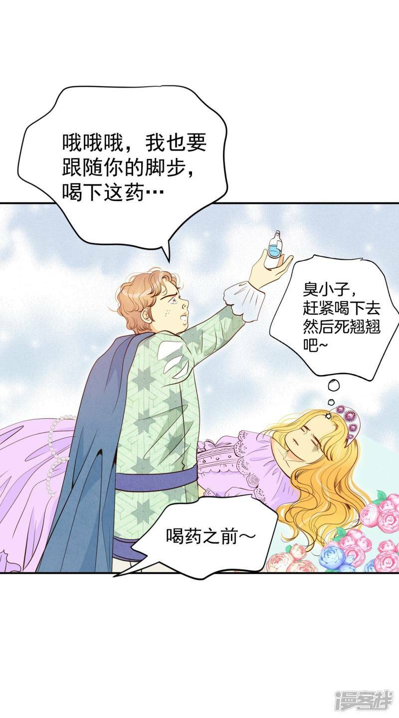 第204话 朱莉叶（3）22