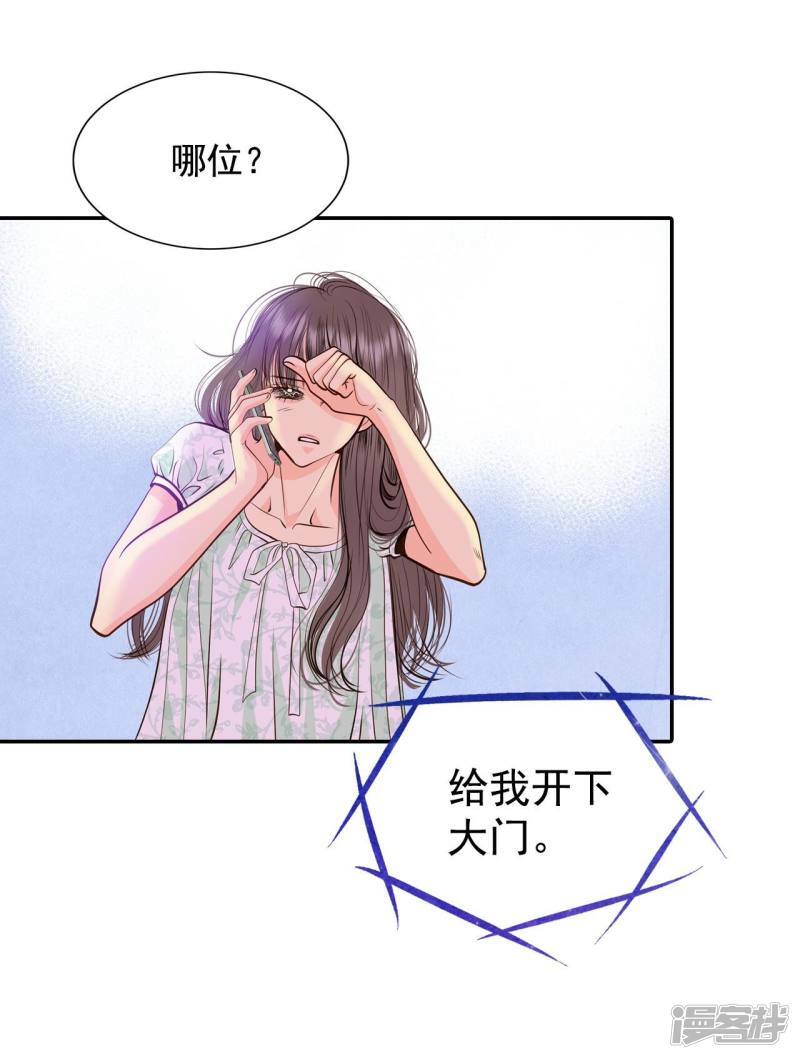 第284话 药膏（1）35