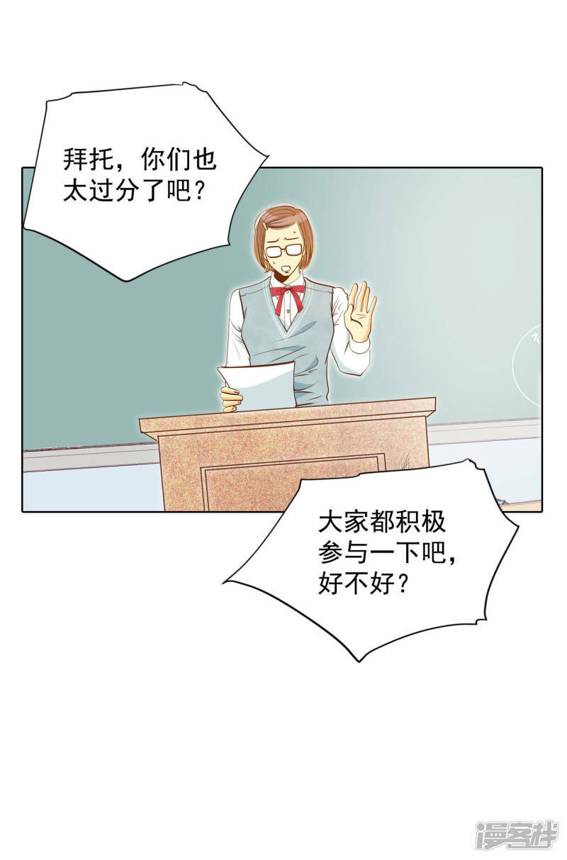第88话 开展会4