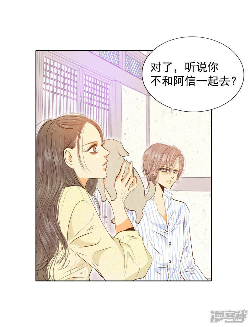 第109话 原本的准儿媳13