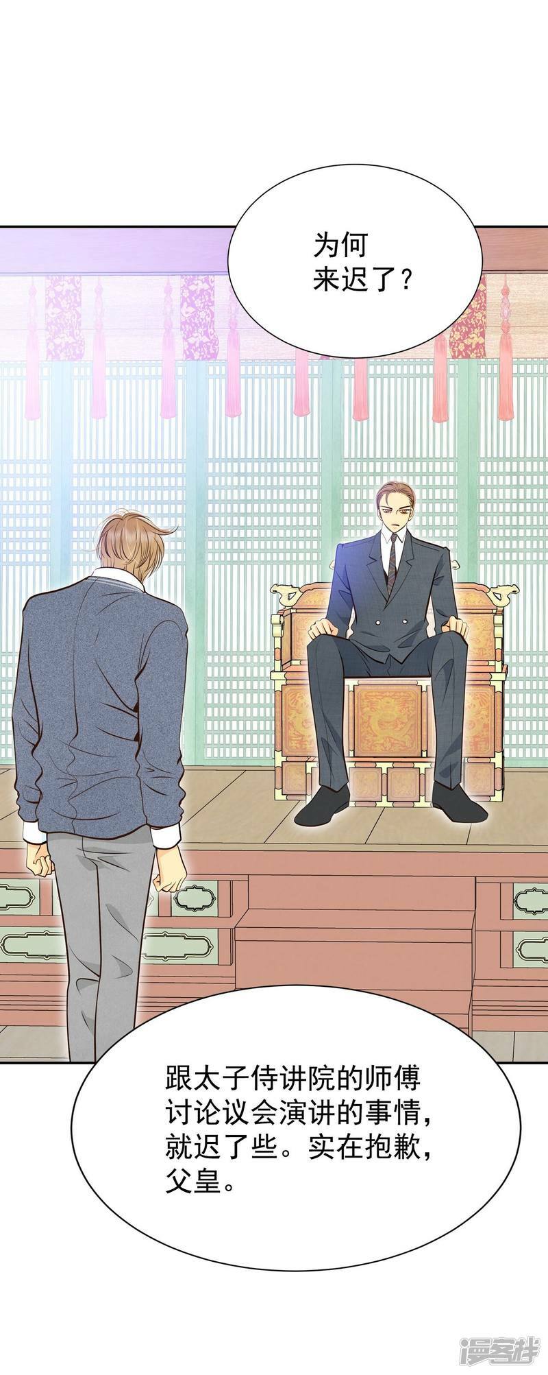 第360话 真相（1）10