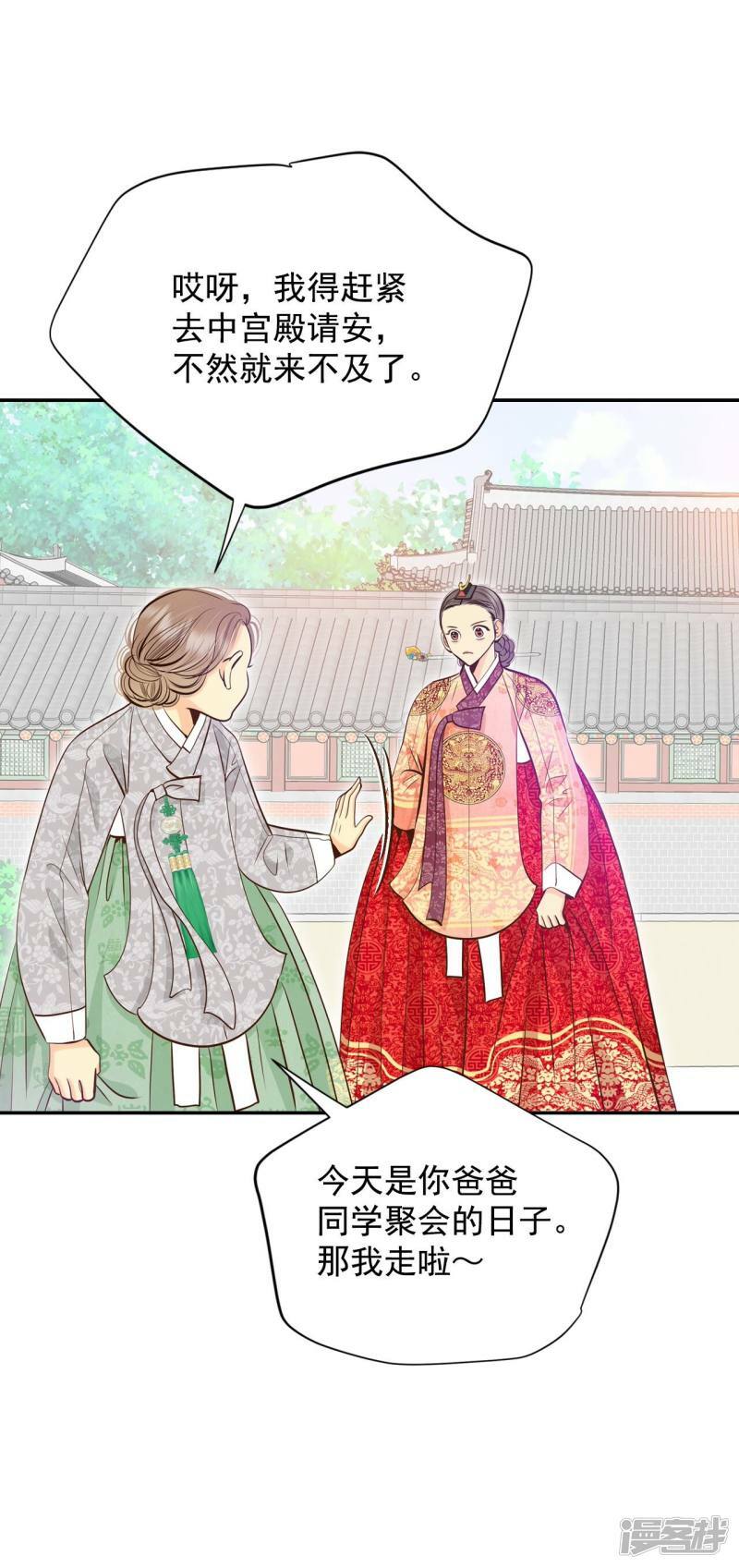 第238话 见到妈妈（2）8