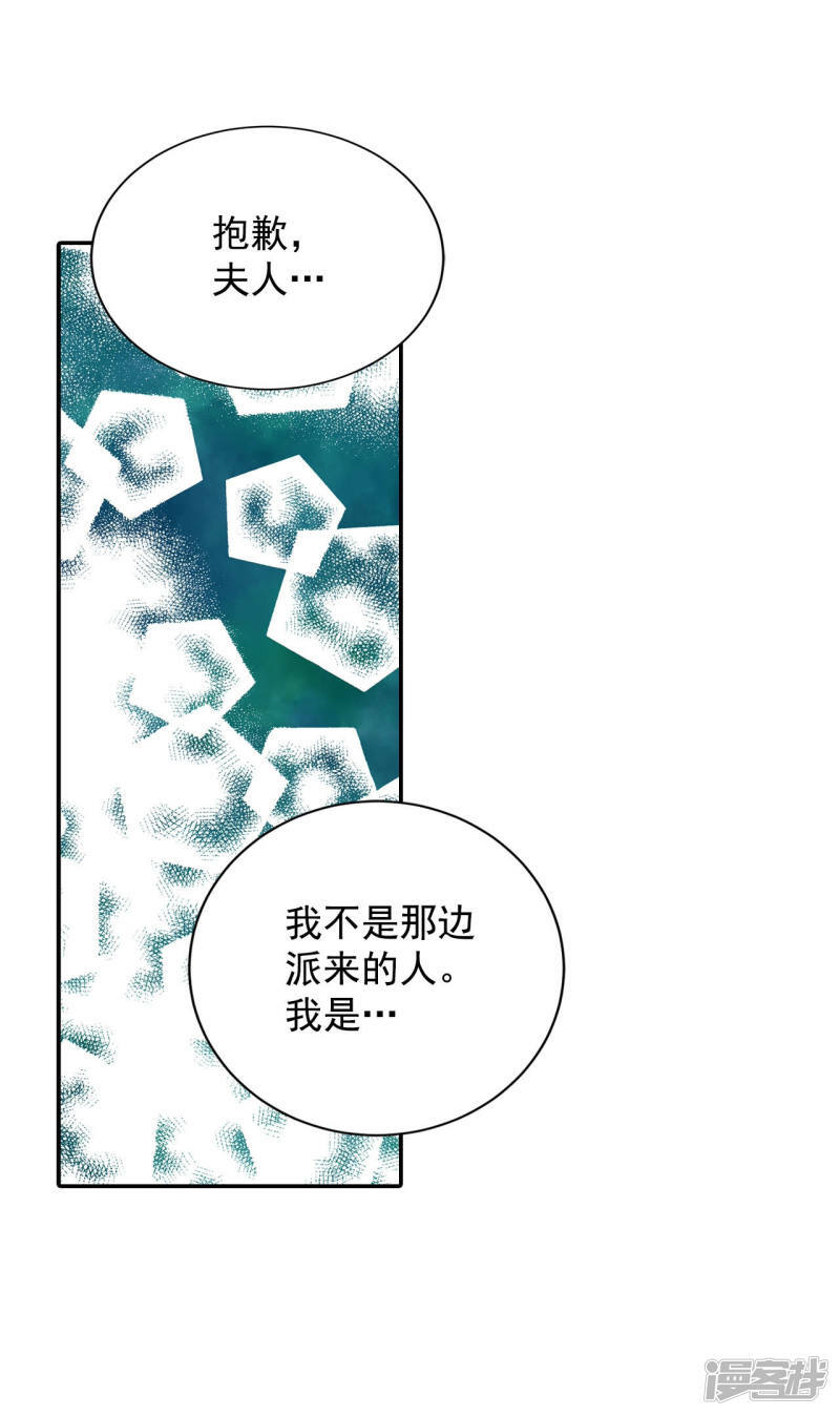 第166话 我喜欢你（1）26