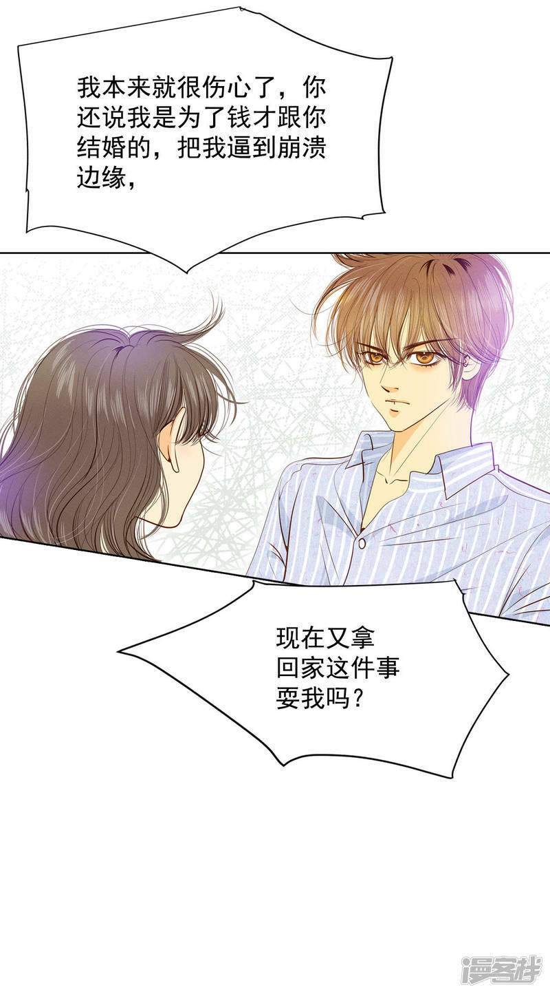 第42话 给你探亲假4