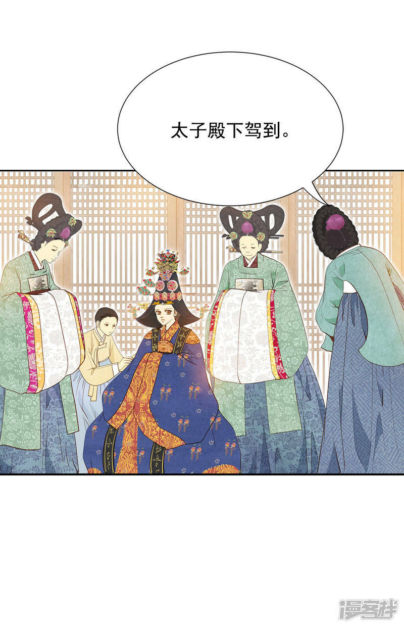 第25话 迎亲礼8