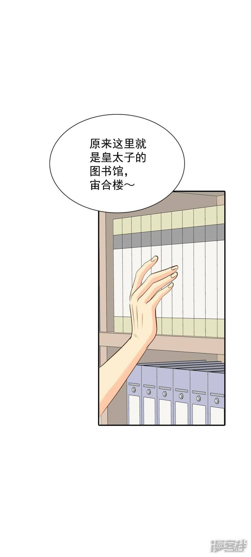 第262话 撞破（3）18