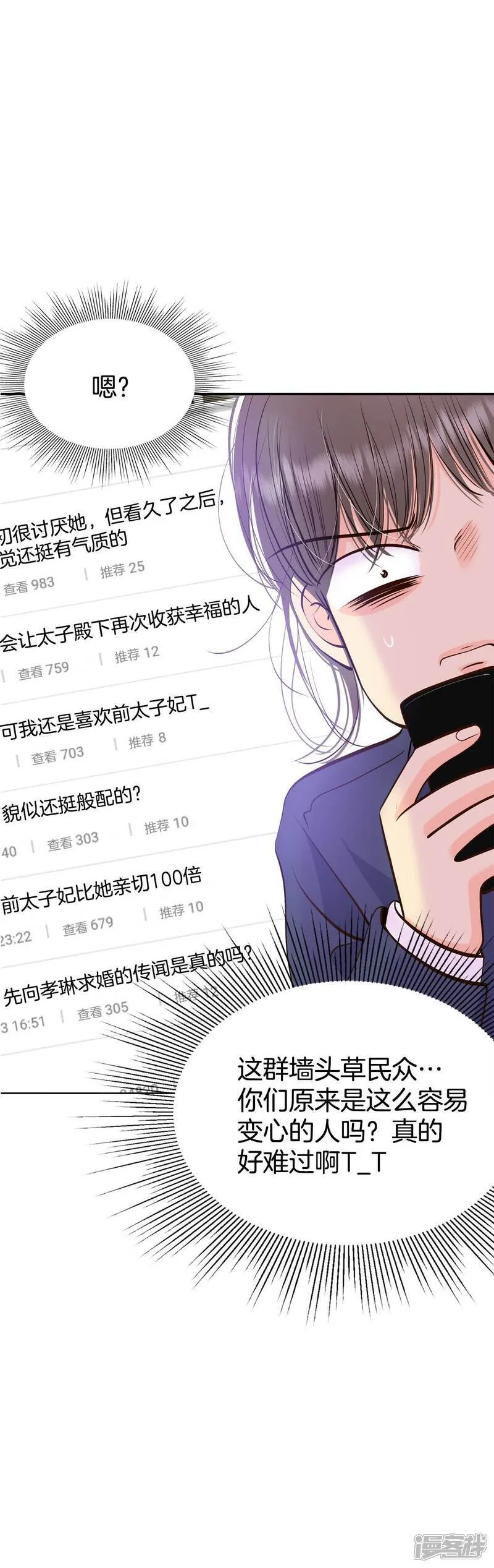 第484话 外部人员（2）24