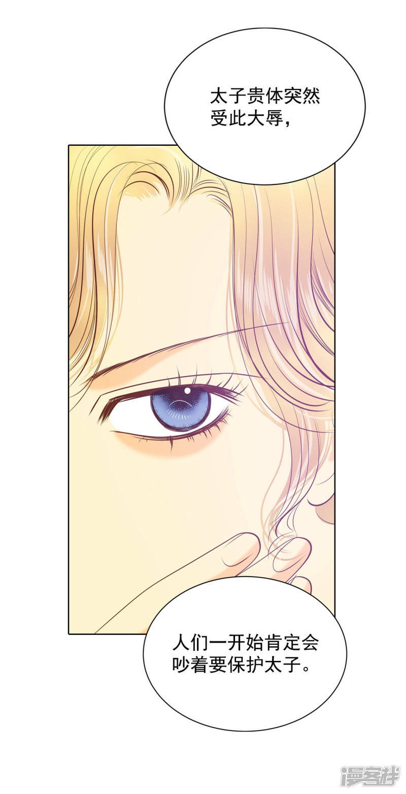 第100话 阴谋24