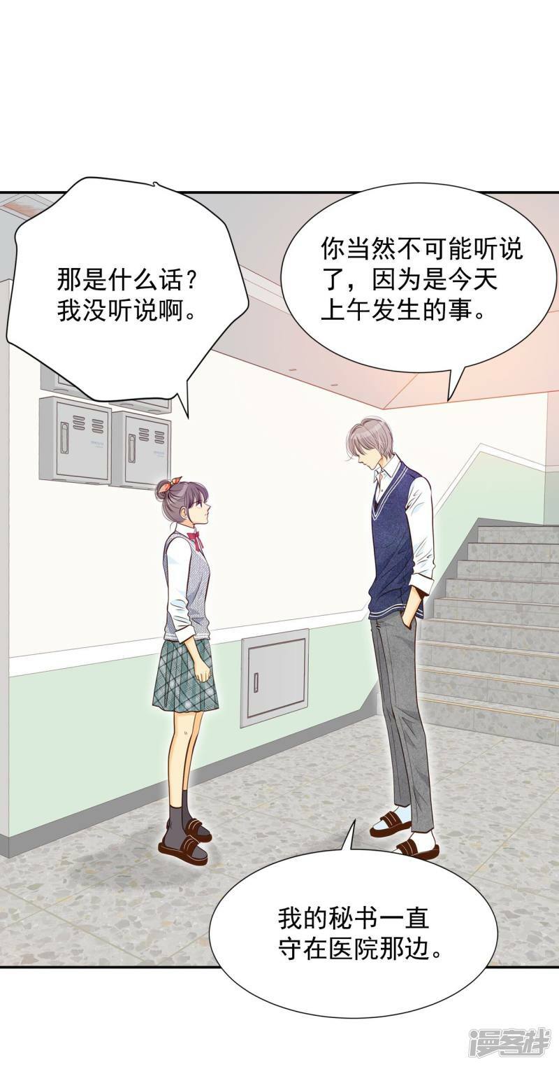 第170话 储物柜里的信（2）11