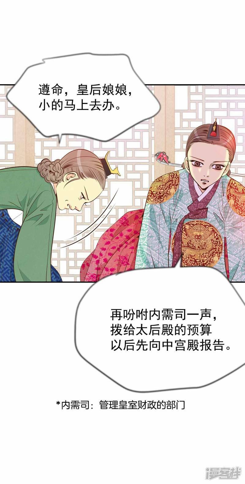 第197话 闯祸（2）39
