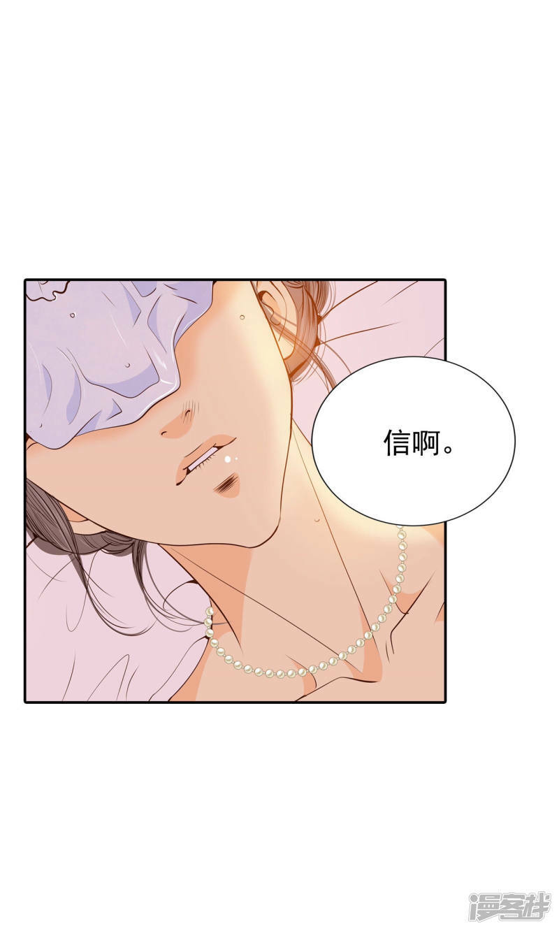 第165话 好奇怪（3）13