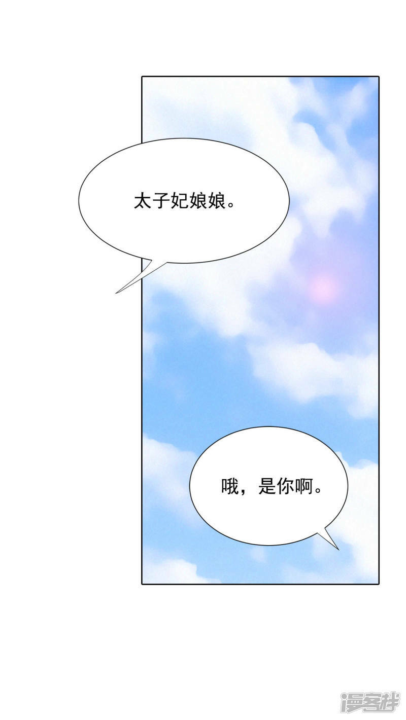 第118话 别躲着我4