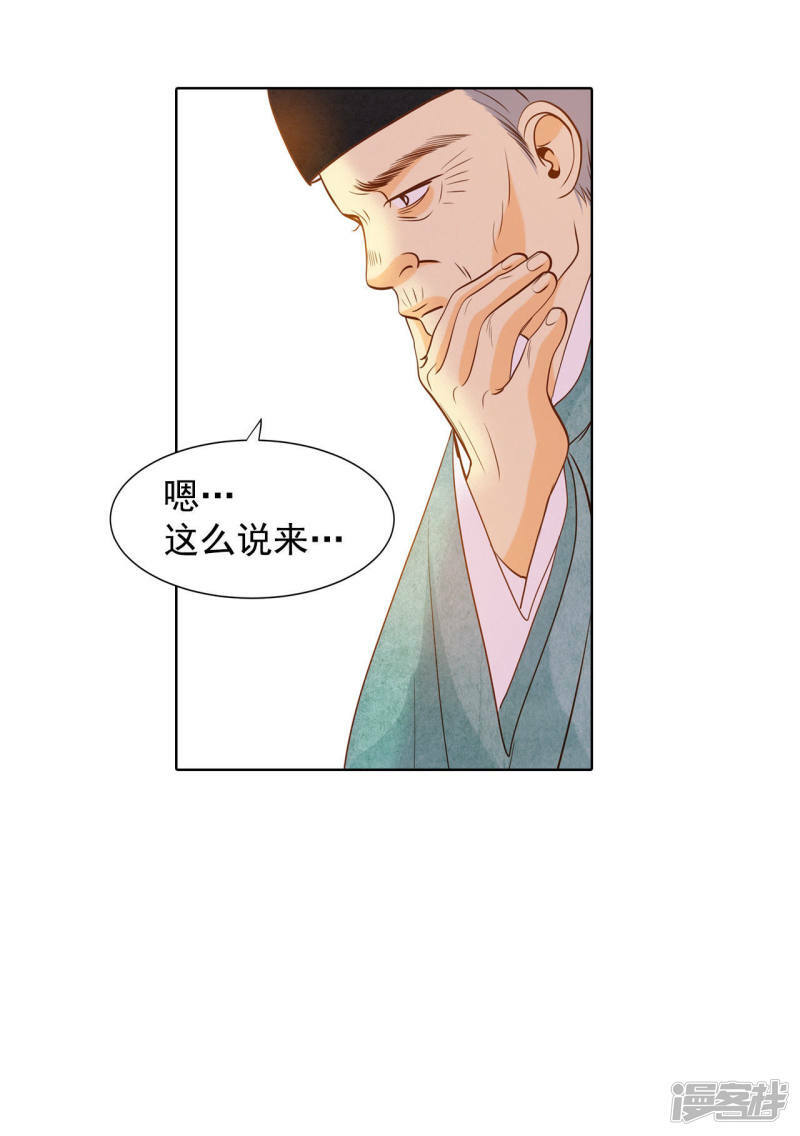 第61话 奇怪22