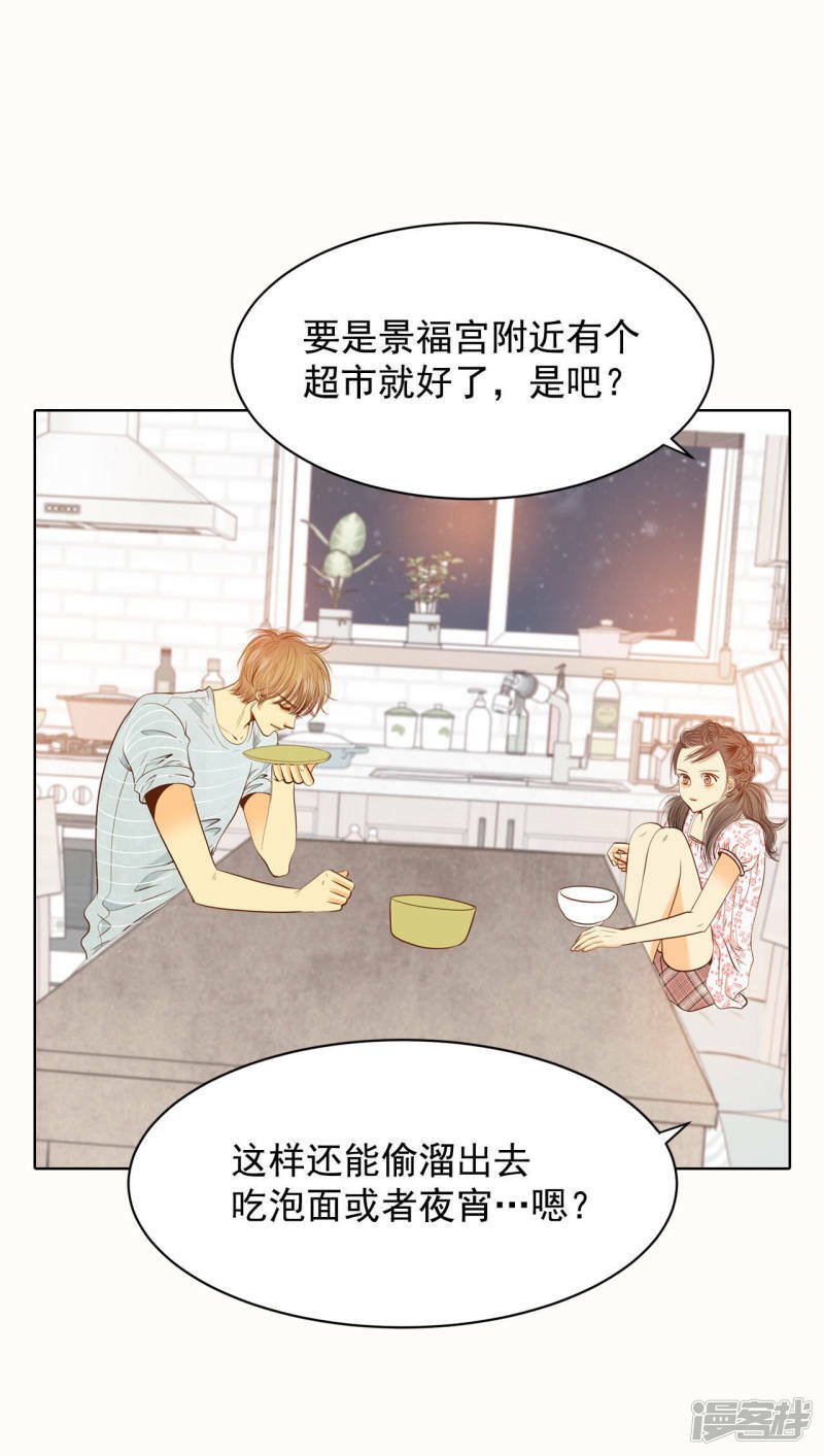 第54话 他的后背2