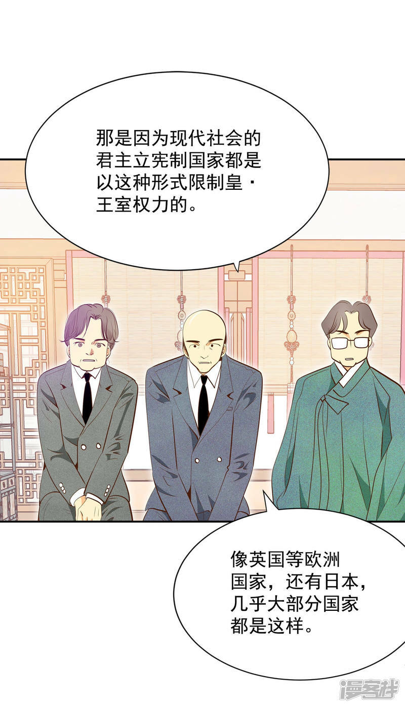 第165话 好奇怪（3）18