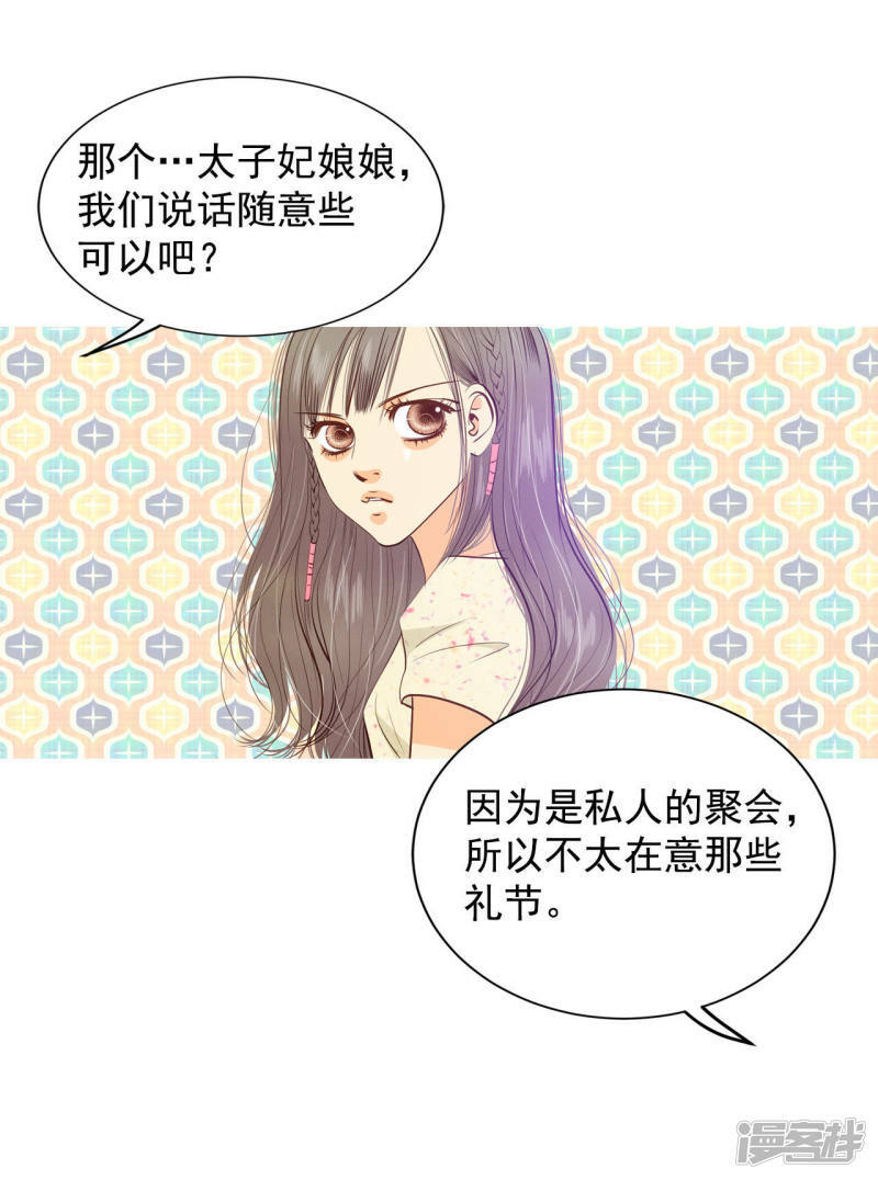 第66话 学生会的氛围24