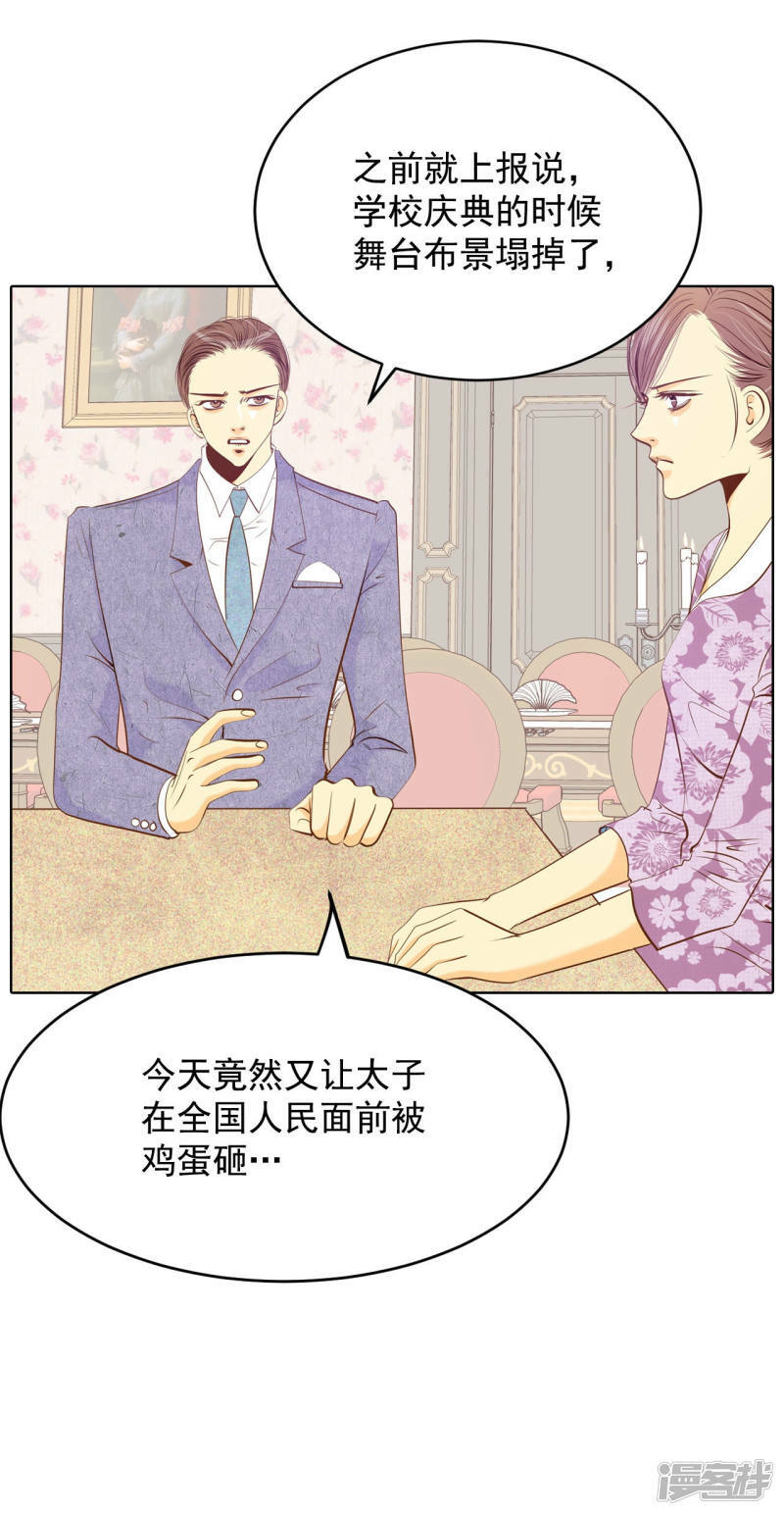 第100话 阴谋8