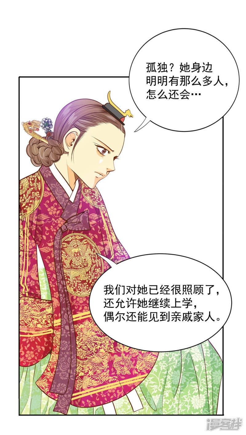 第147话 找回胃口的方法（4）26
