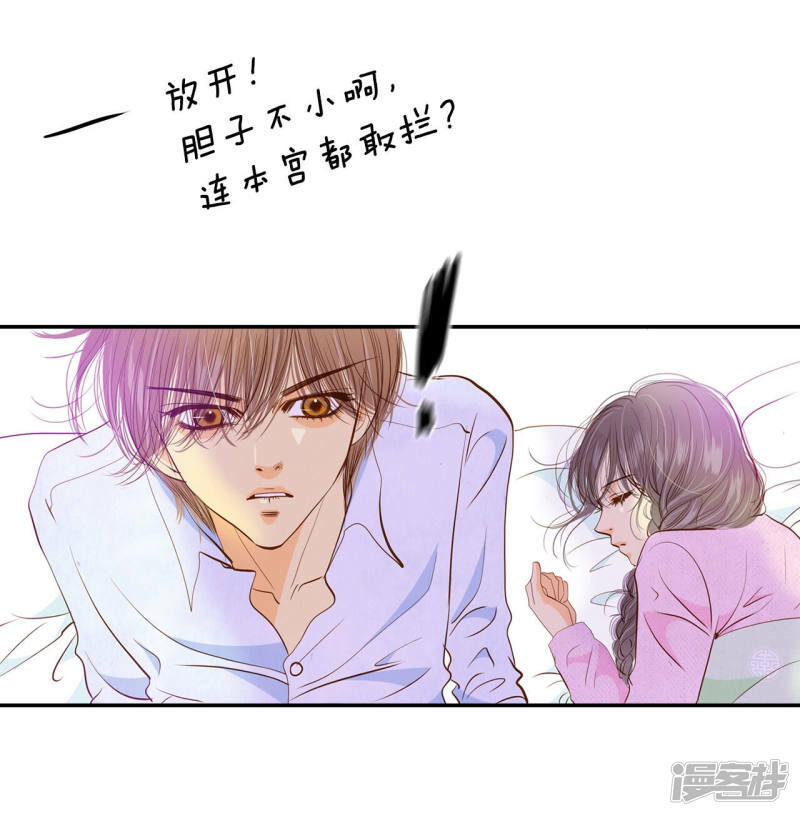 第138话 一波又起（2）20