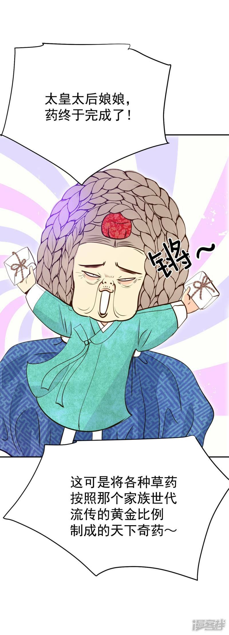 第240话 秘诀（1）9