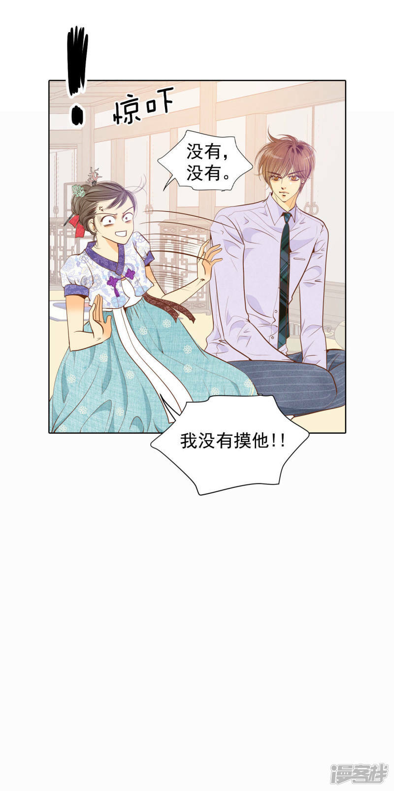 第43话 大腿敏感20