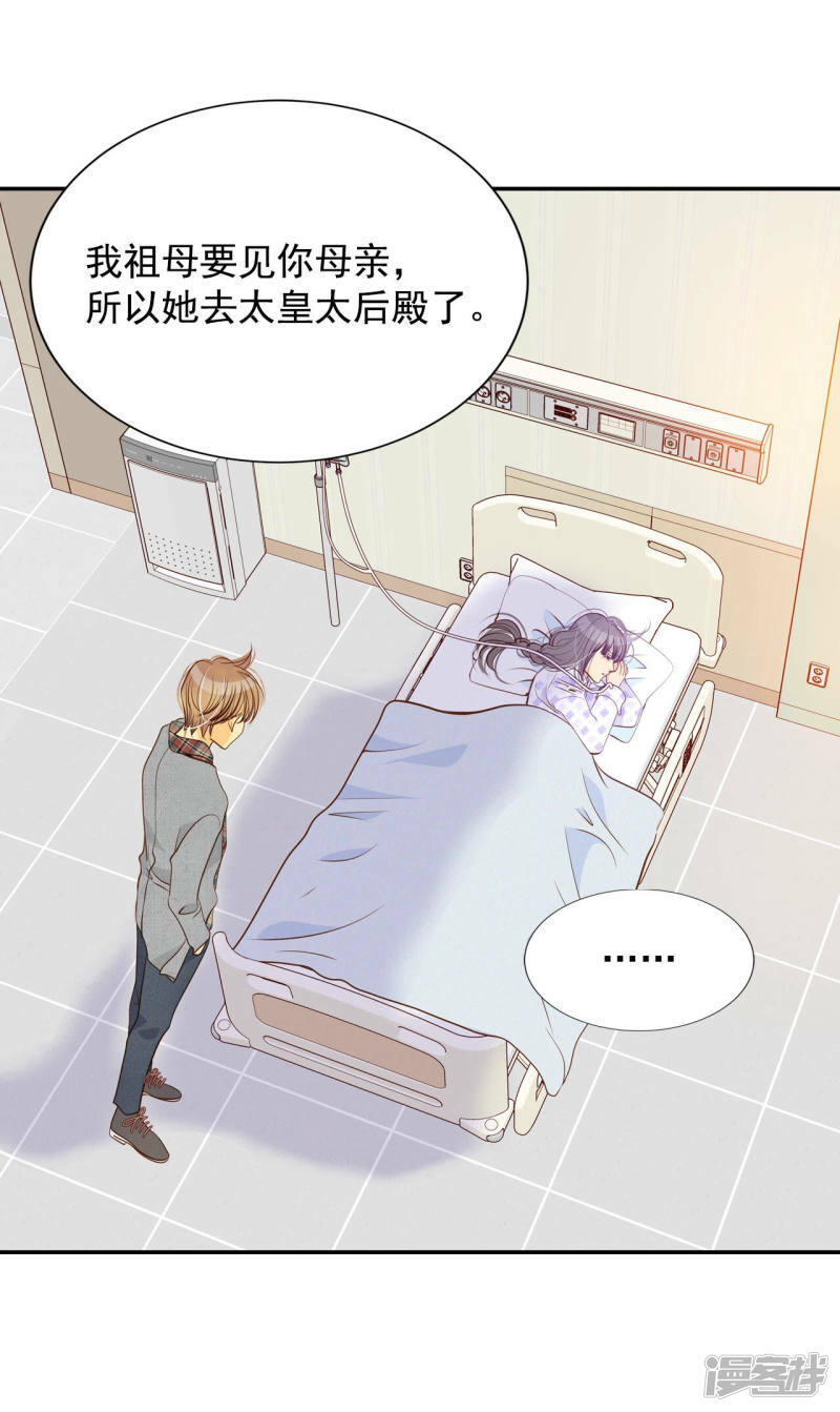 第146话 找回胃口的方法（3）20