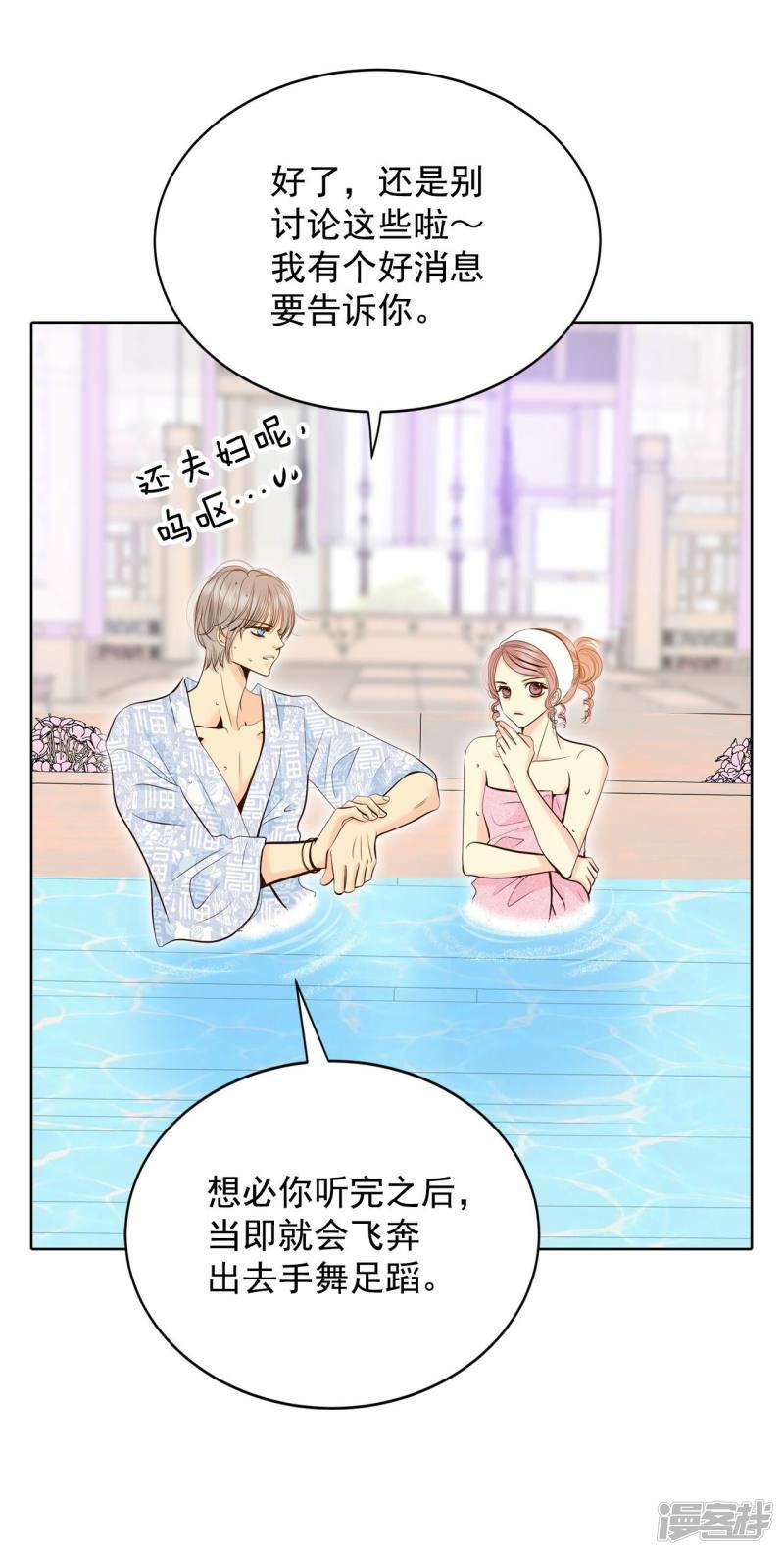 第385话 秋岛（2）11