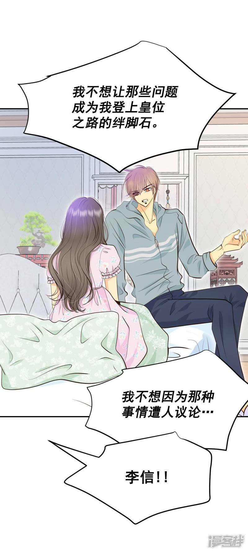 第338话 寻找翟衣（3）1