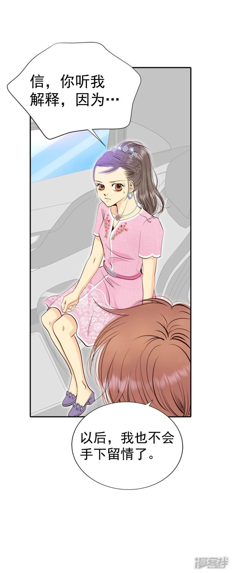 第300话 采访（4）26