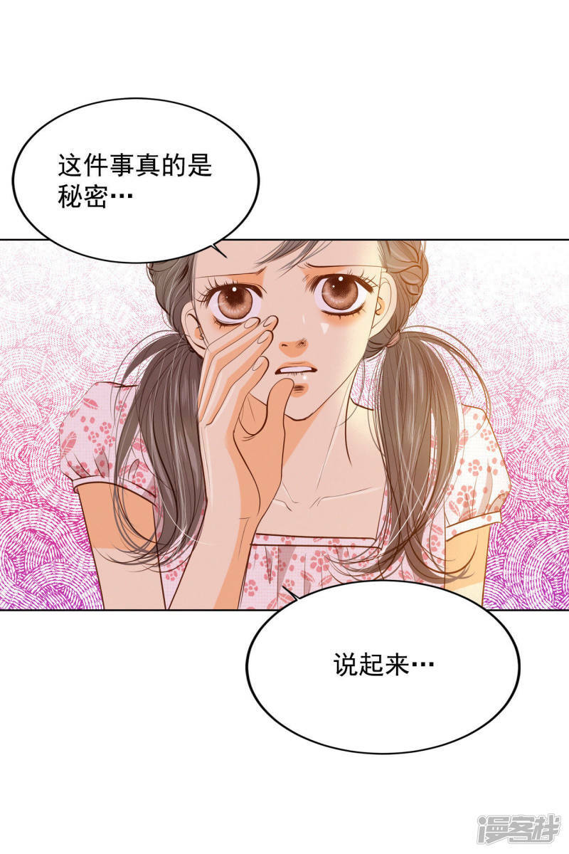 第56话 来人了20