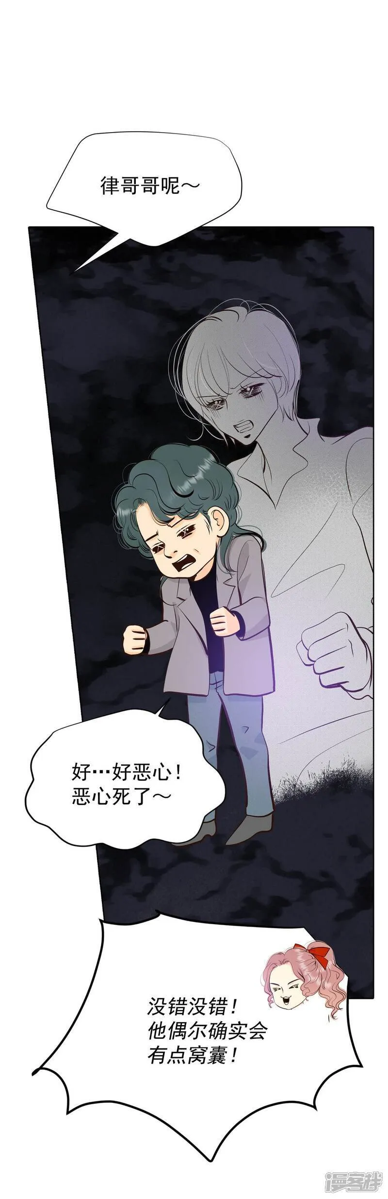 第483话    外部人员（1）8