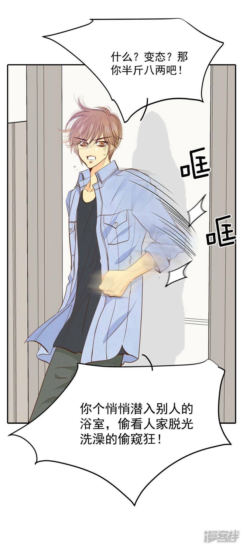 第201话 报复（4）12