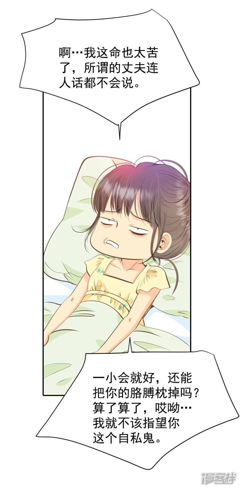 第261话 撞破（2）8