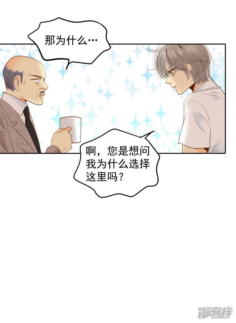 第11话 可以发型自由的学校6