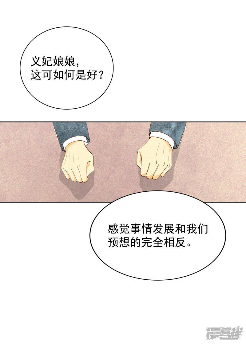 第100话 阴谋21