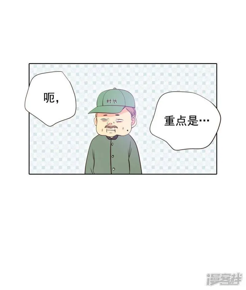 第411话 下乡支农（1）12
