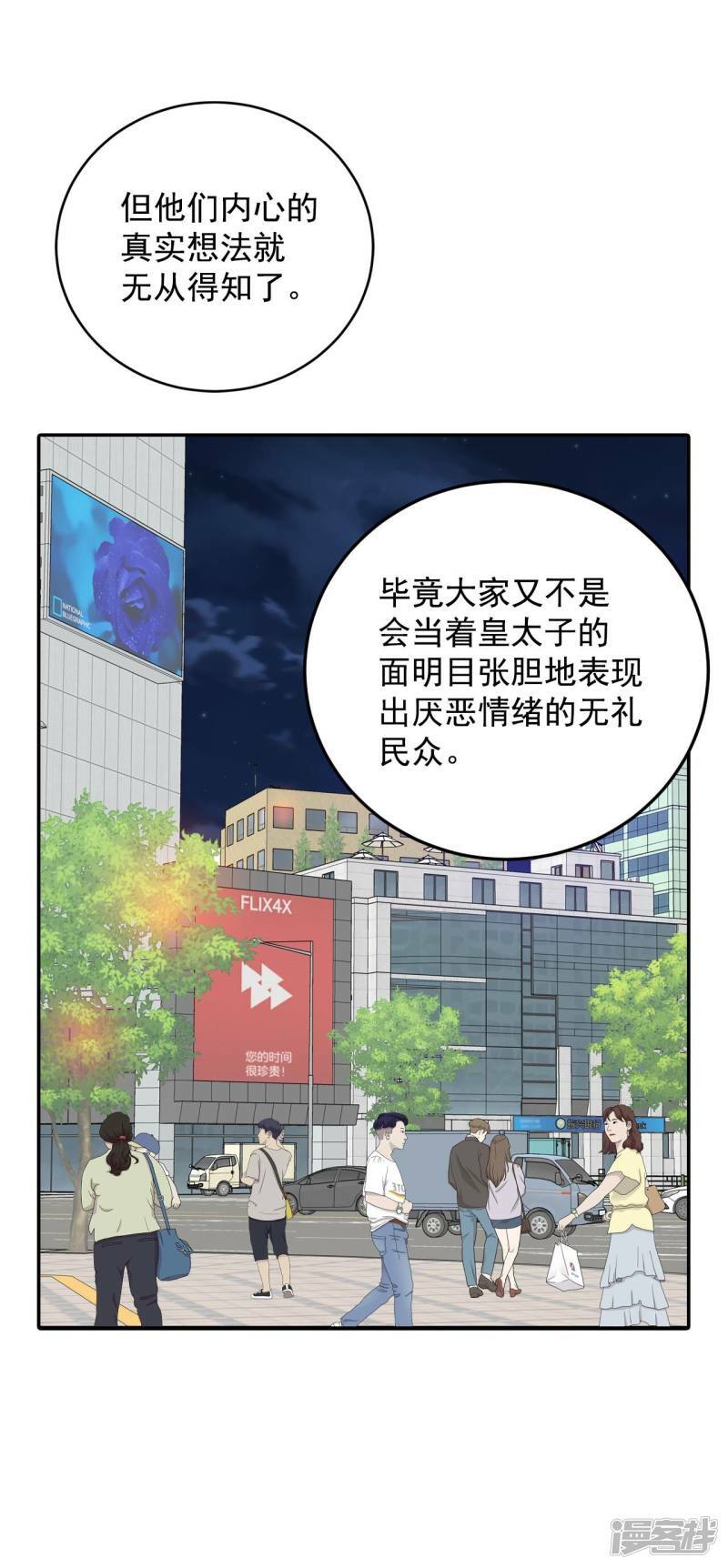 第267话 看完球赛（2）5