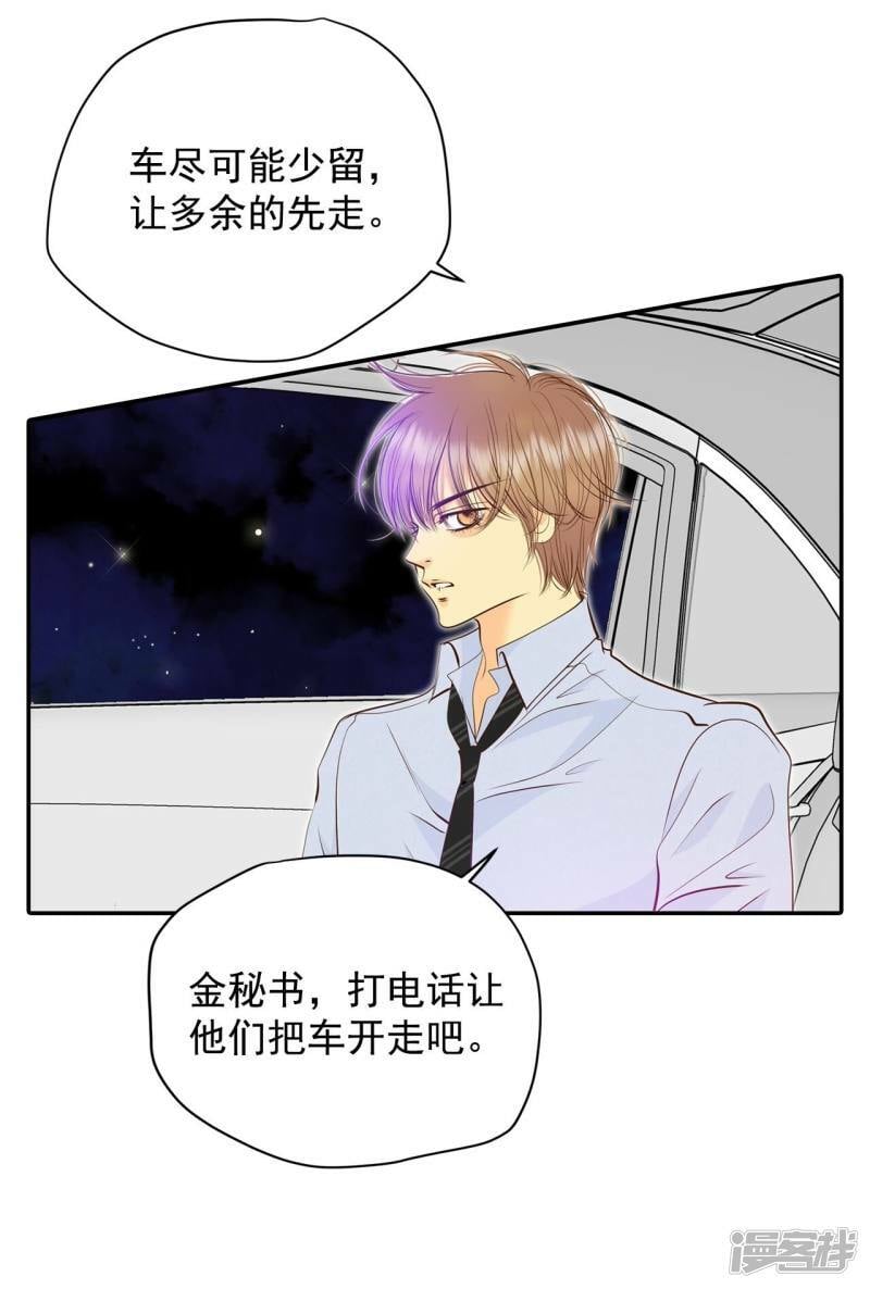 第268话 看完球赛（3）3